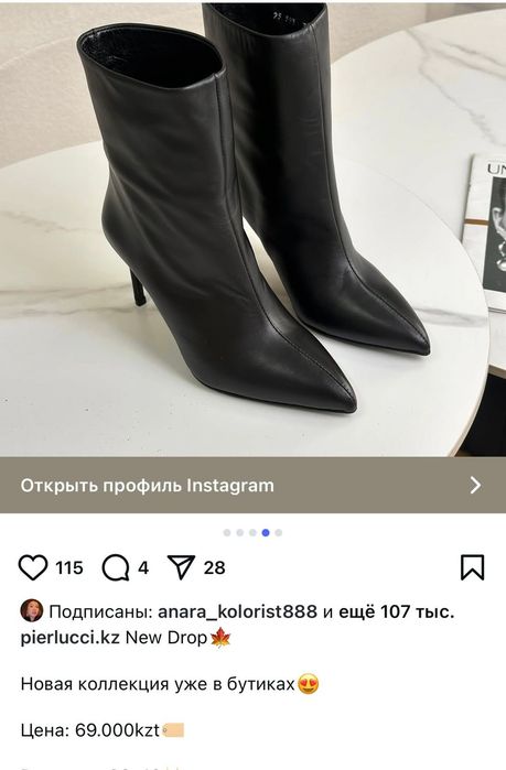 Продам осенную обувь