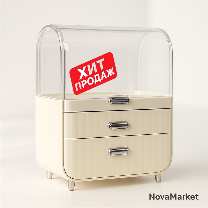 органайзер для косметики с акриловым куполом