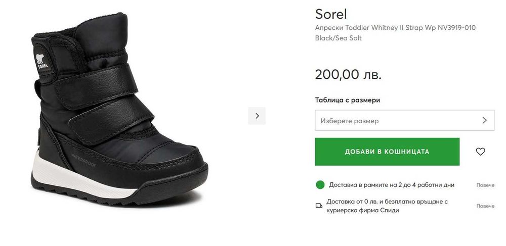 Нови боти/ботуши/апрески на Geox, Superfit, Primigi - н. 22