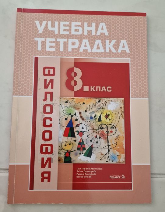 Учебници и помагала