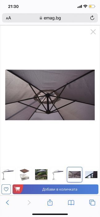 Градински чадър тип камбана 3м височина 240см 3цвята