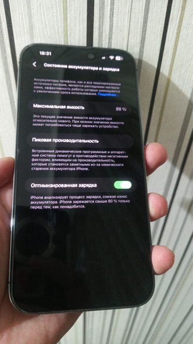 Айфон 14 про макс