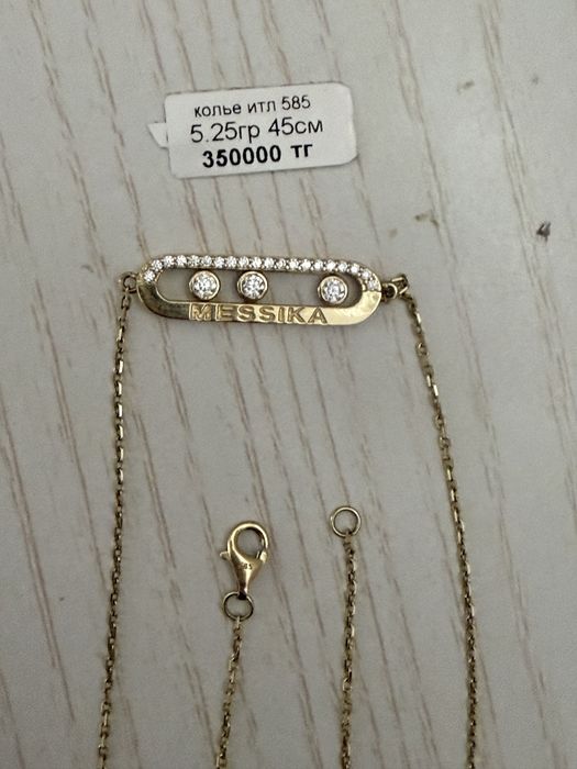 Колье желтое золото