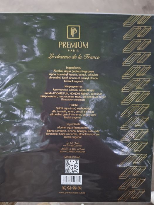 Premium Paris Le Charme de la France №2