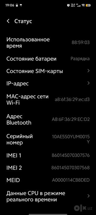 Iqoo z9 turbo. Snapdragon 8s Gen 3.