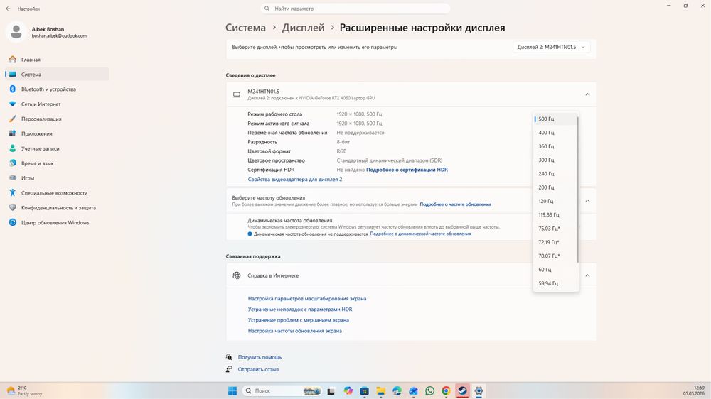 Монитор 500гц новый