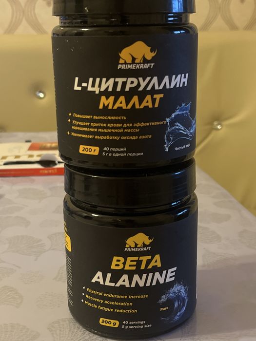 Цитруллин и Бета Аланин