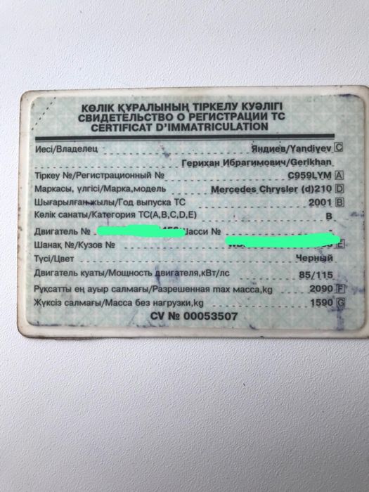 Документы на w210
