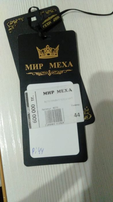 Шуба, мех норковая