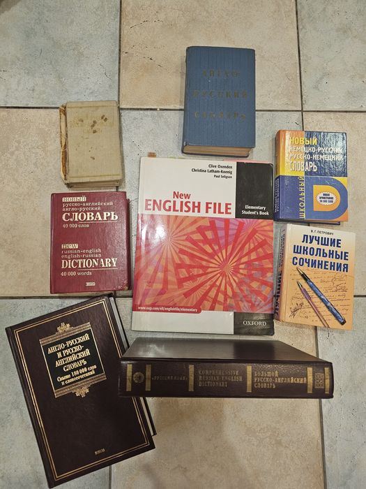 Англо-русский словарь