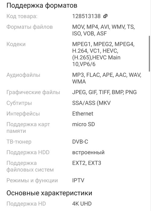 Медиаплеер TANIX TX9 pro