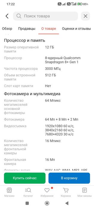 Poco F5 pro 12+12/512Gb