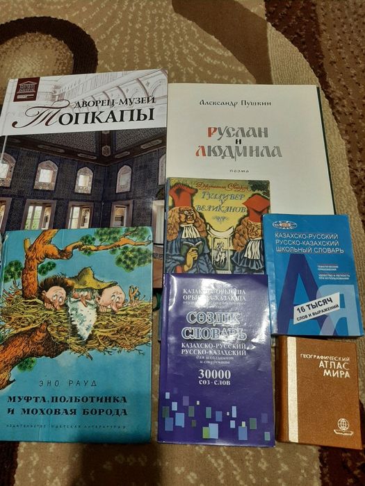 Книги б/у и новые