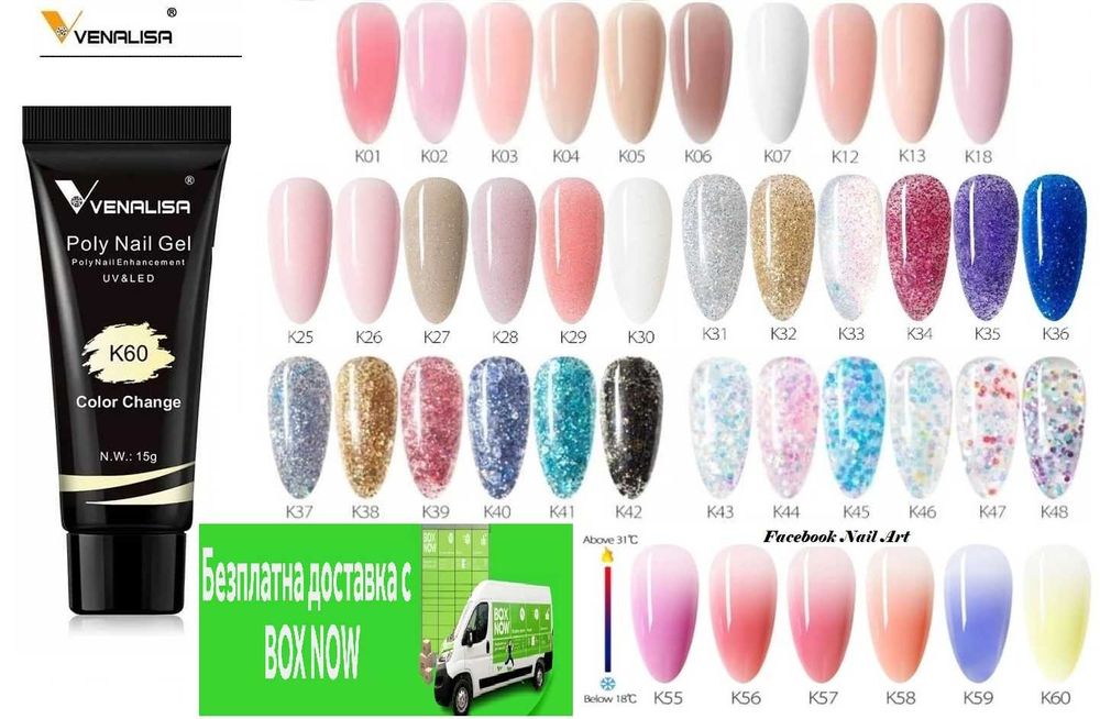 Venalisa PolyGel 15ml полигел термо , брокат , конфети , холограм