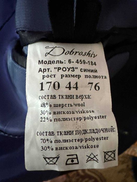 Костюм для мальчика б/у