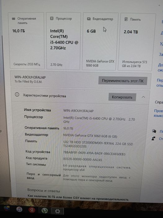 Продам компьютер