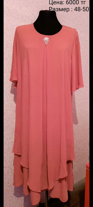 Одежда, распродажа