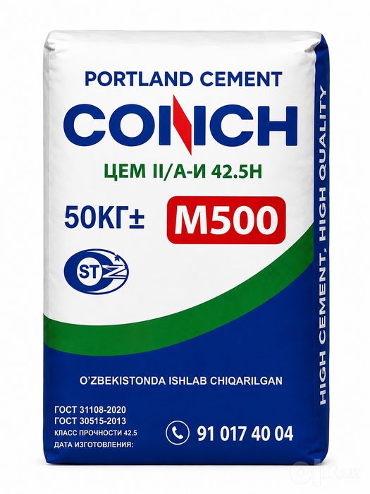 Цемент CONCH M500 50 кг — качественный портландцемент