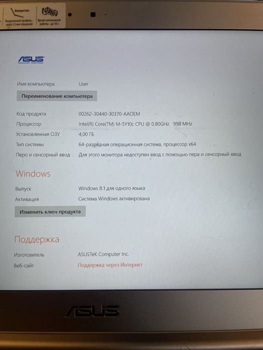 Ультрабук ноутбук