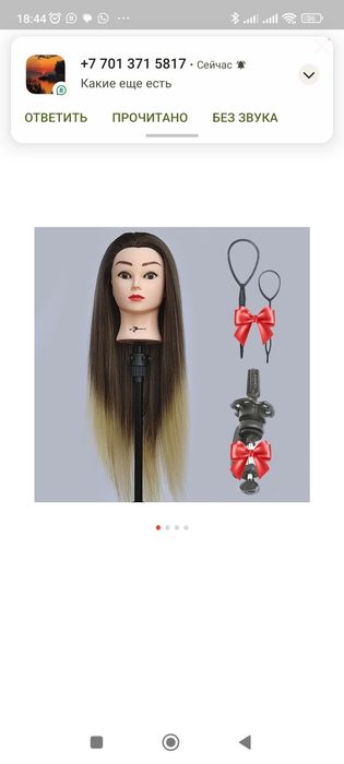 Манекен для плетения косичек