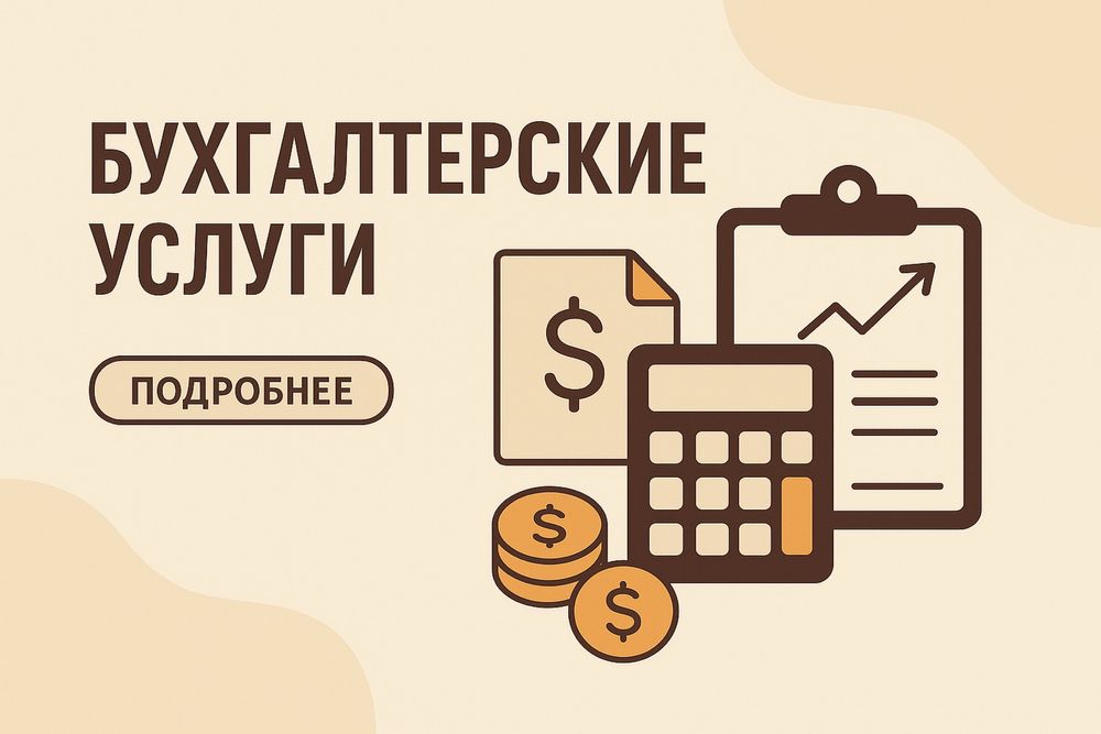 Бухгалтер костанай, ведение ИП , декрет