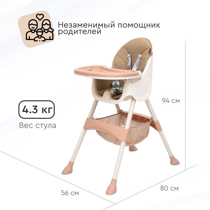 Стульчик для кормления TOMIX  KEVIN Beige