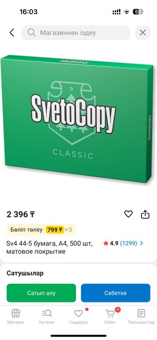 А4 бумага 12 пачек