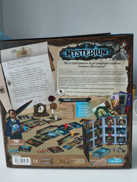 Настолна игра : Mysterium