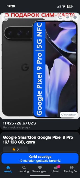 Google Pixel 9 Pro 16/128GB