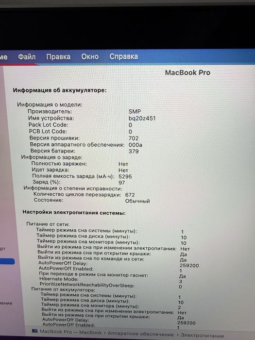 Macbook Pro 13inch/i5/8/128