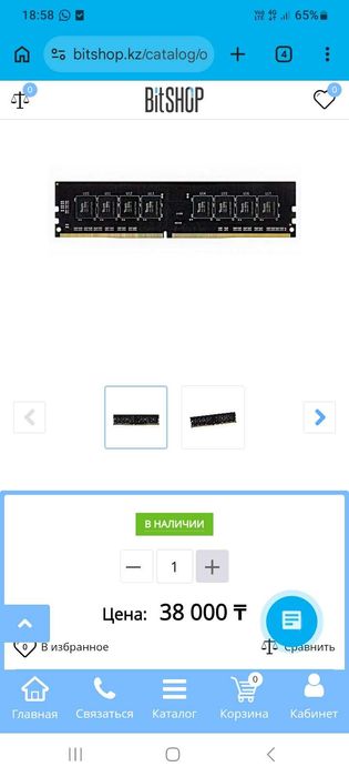 8гб ddr4 оперативная память