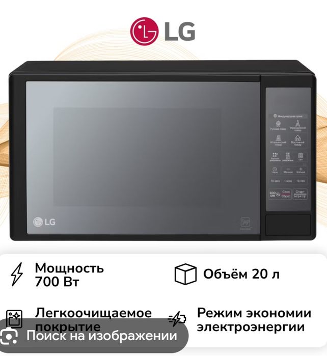 Микроволновка сатылады