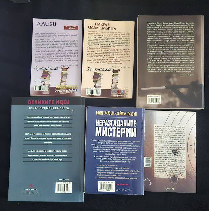 Продавам интересни и запазени книги за любителите на четенето.