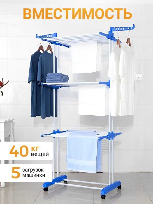 Напольная раскладная сушилка для белья.S2