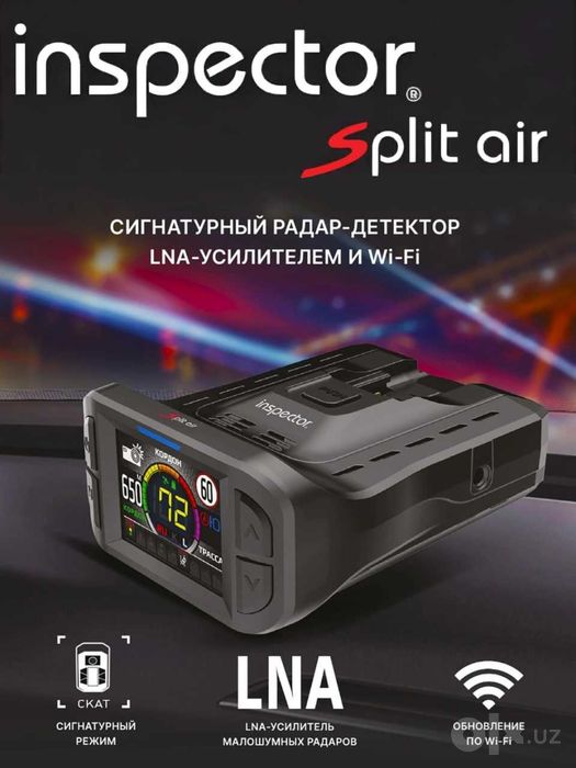 Antiradar / Антирадар / Inspector Split Air / Радар-детектор (новый)