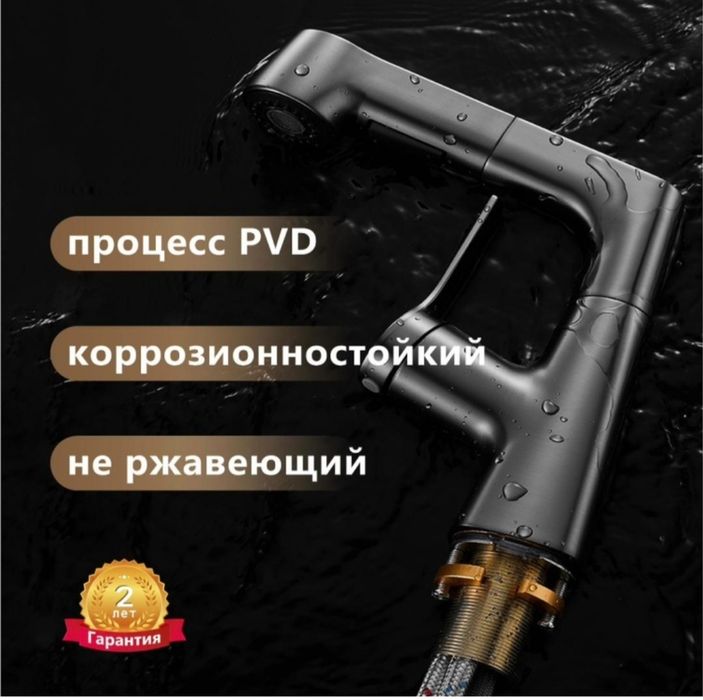 Смеситель для раковины