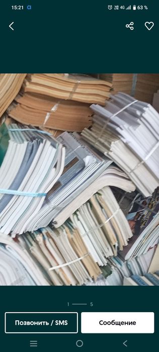 Ок коґоз Китоб Газета