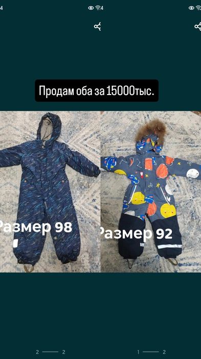 Продам два комбинезон