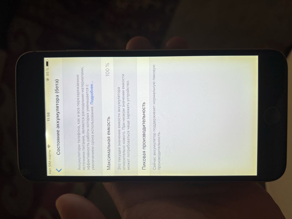 Iphone 6s plus sotiladi