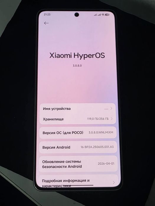 poco x6 pro 256 Гб