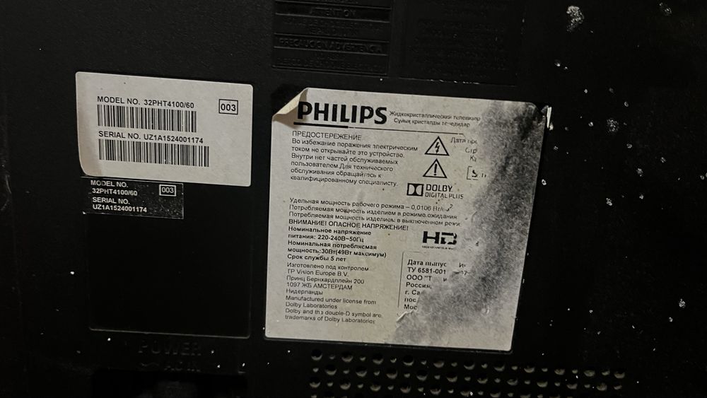 Телевизор Philips
