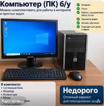 На запчасти компьютеры ПК