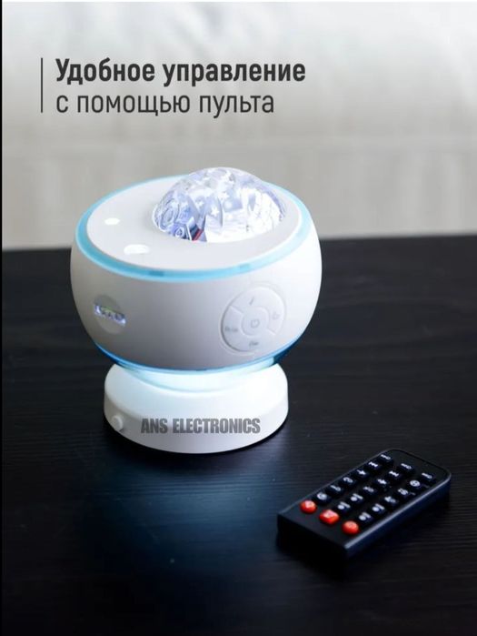 Проектор-ночник звездного неба