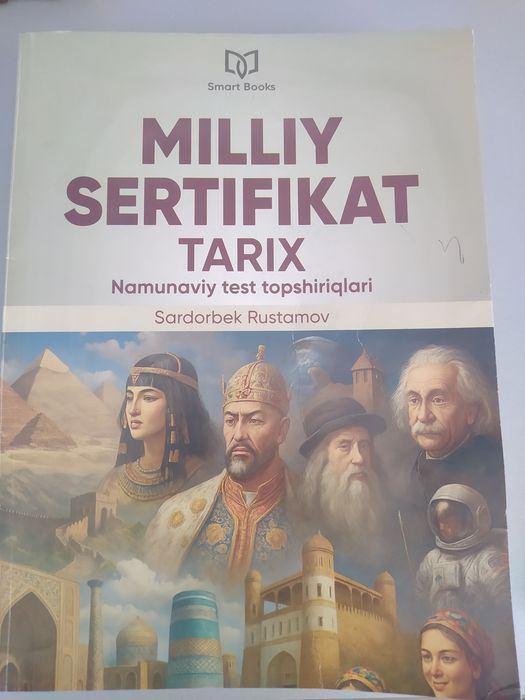 Тарих миллий сертификат