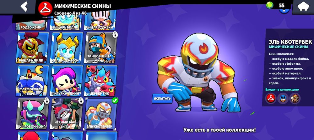 Обмен на фф акк.