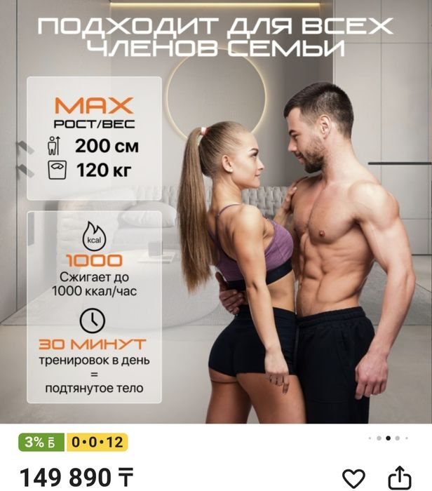 Тренажёр 2 в 1 ( Эллипс + вело)