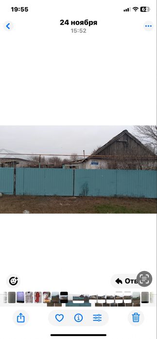 Дом с участком 15соток