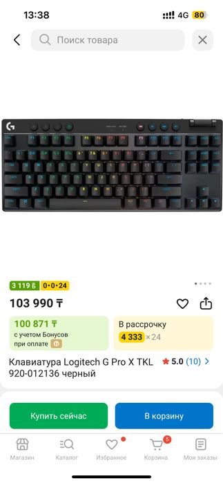 срочно продам клавиатуру