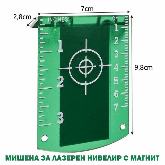 Магнитна мишена за лазерен нивелир, зелена, 9.8x7 см, BIGSTREN