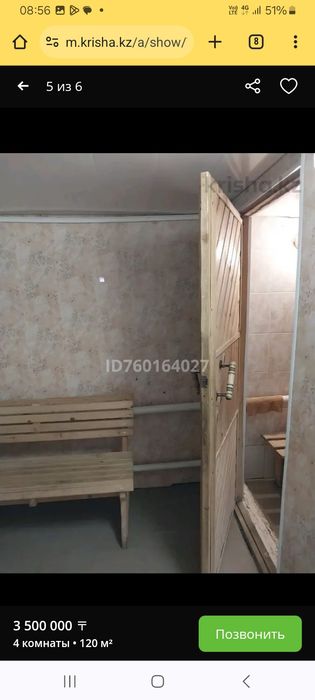 Продам часть дом по ул Западная